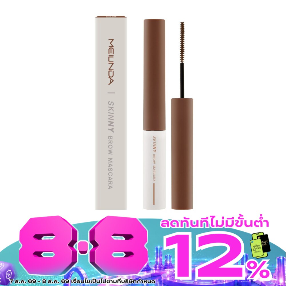 เมลินดา สกินนี่ บราว มาสคาร่า 4 กรัม 03 มอคค่า บราวน์ image