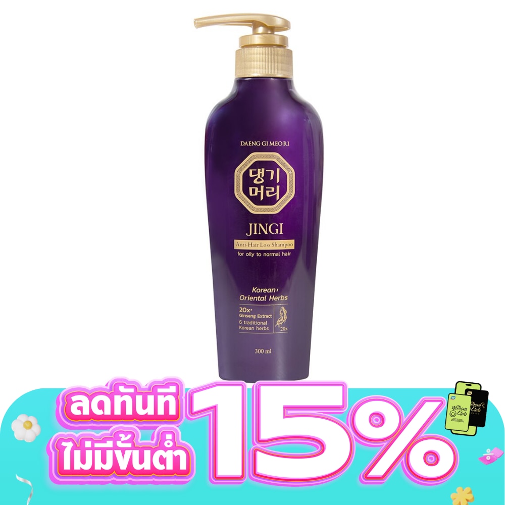แทงกีโมรี แชมพู จินจิ แอนตี้ แฮร์ลอส 300 มล. แชมพู บำรุงหนังศีรษะ ผมร่วง