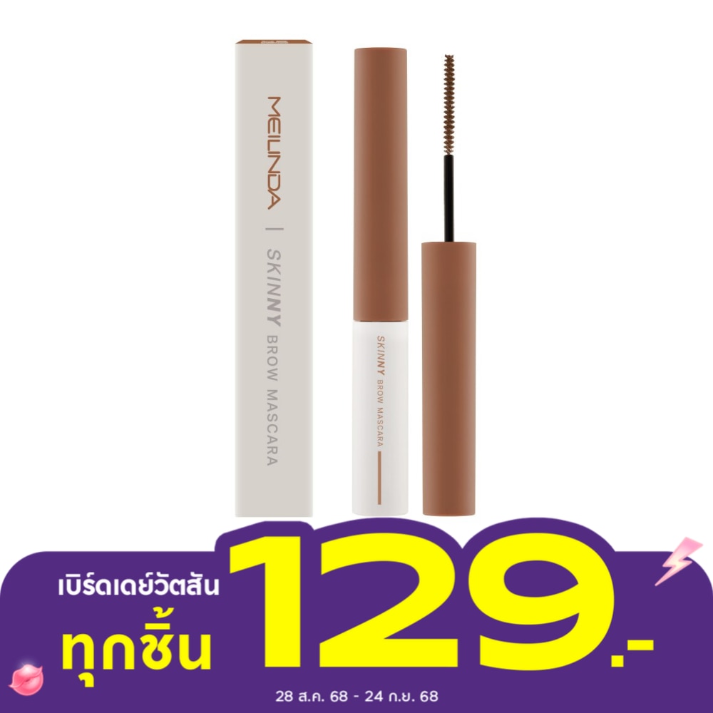 เมลินดา สกินนี่ บราว มาสคาร่า 4 กรัม 05 มีเดียม บลอนด์