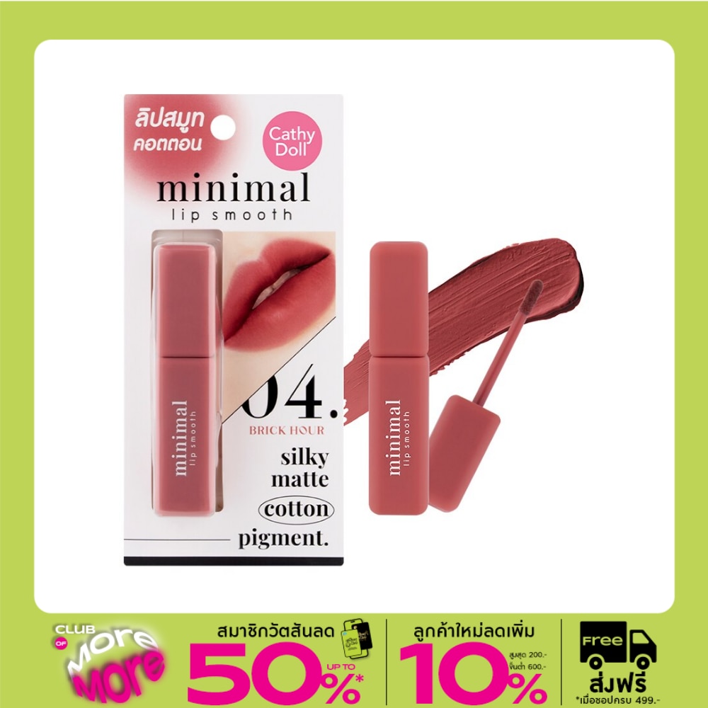 Cathy Doll Minimal Lip Smooth 2.7g 04 Brick Hour