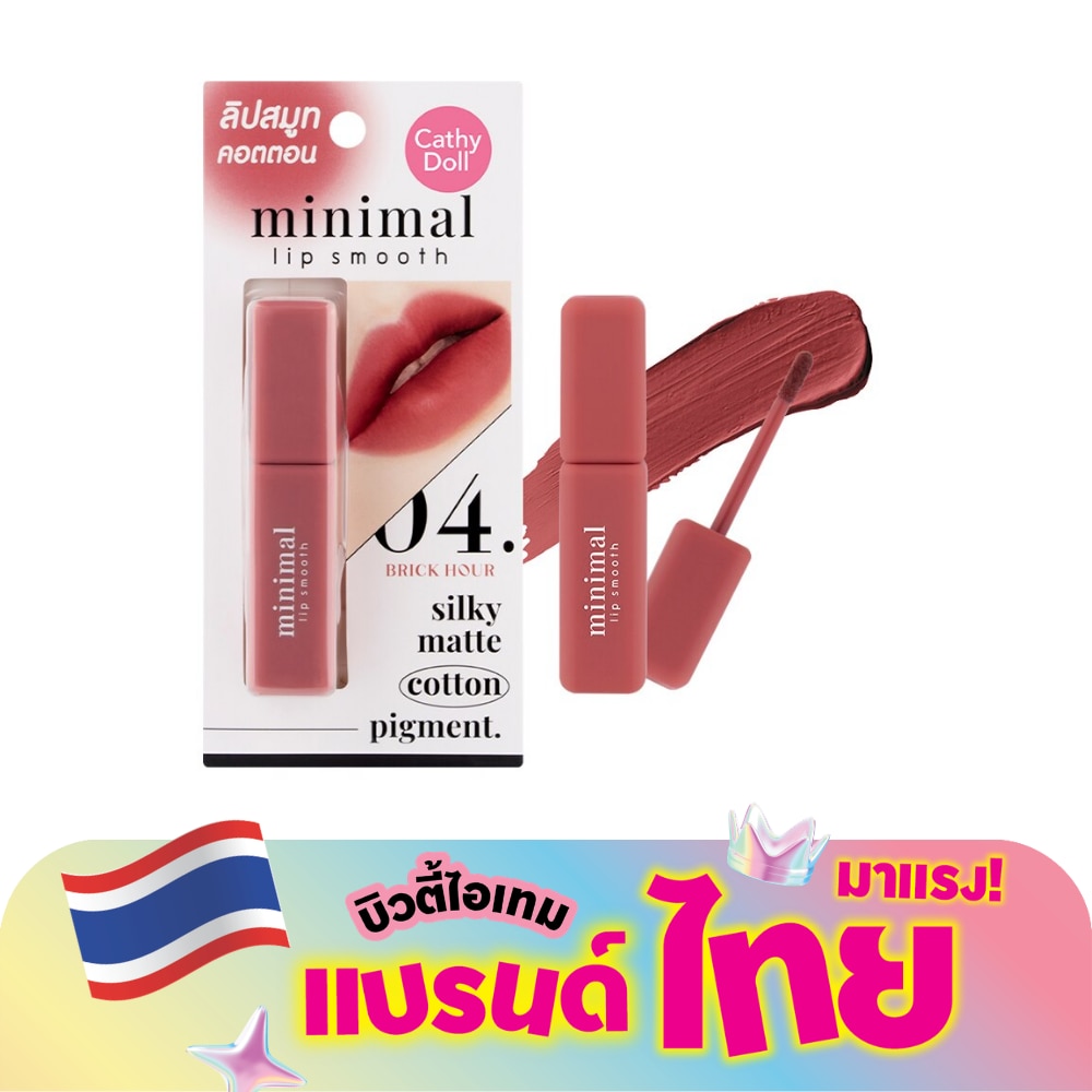 Cathy Doll Minimal Lip Smooth 2.7g 04 Brick Hour
