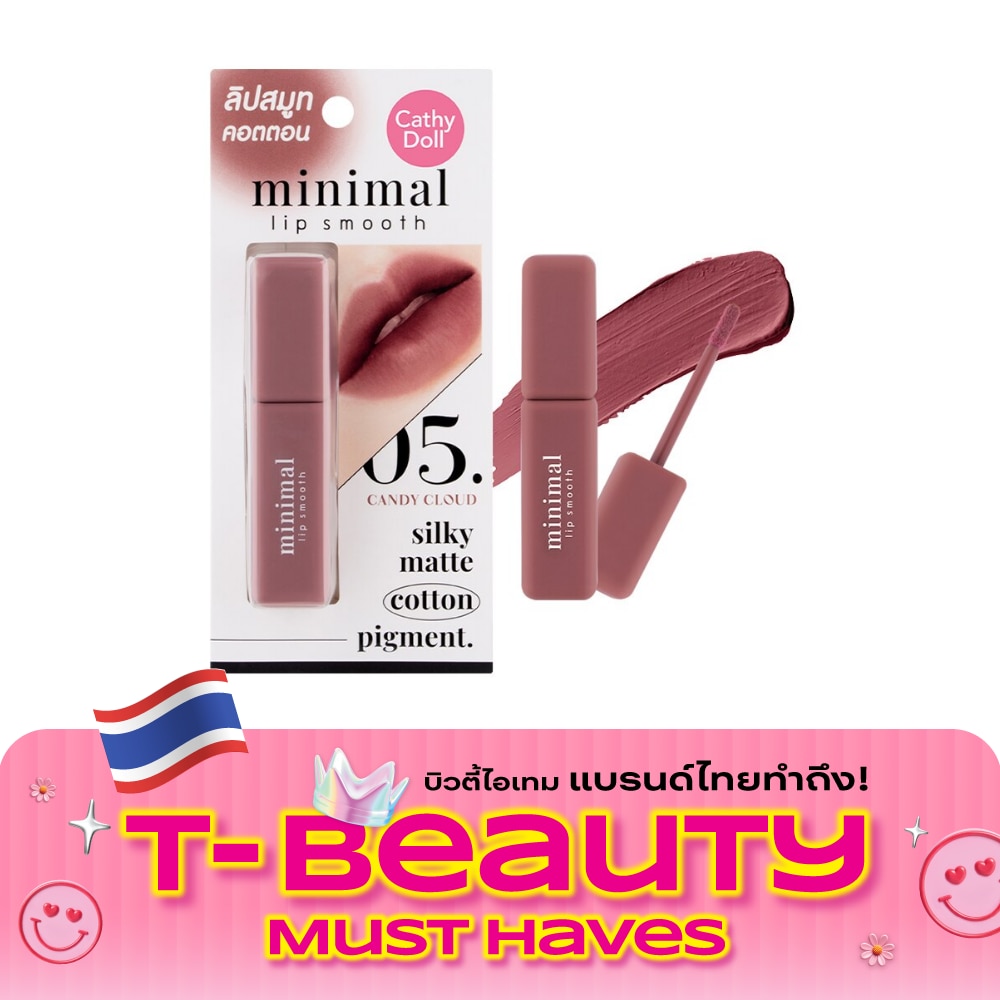 Cathy Doll Minimal Lip Smooth 2.7g 05 Candy Cloud image