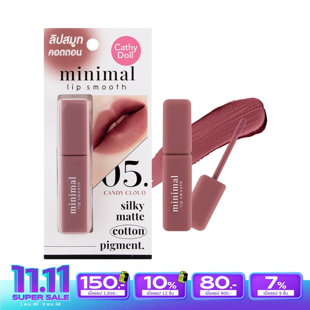 Cathy Doll Minimal Lip Smooth 2.7g 05 Candy Cloud