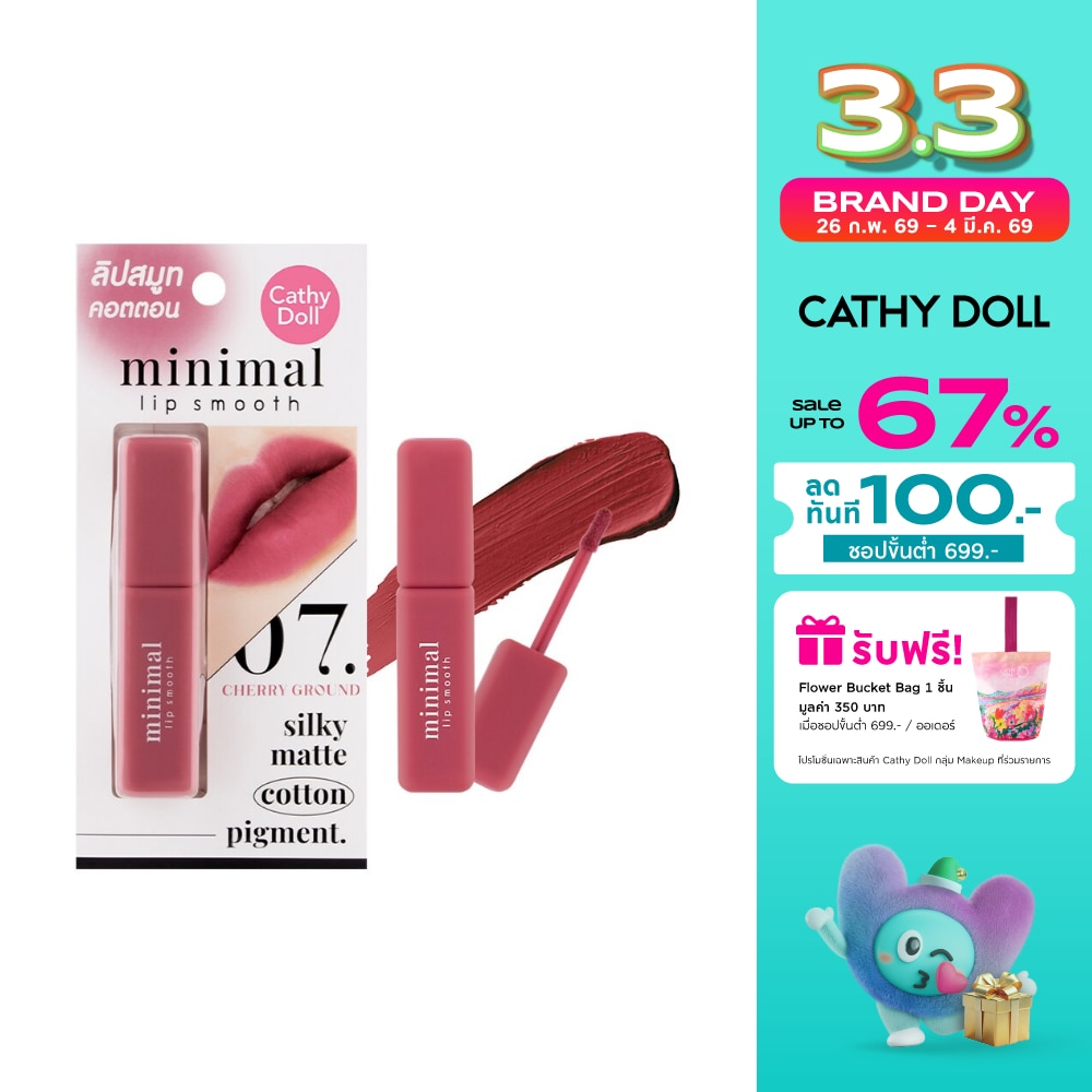 Cathy Doll Cathy Doll Minimal Smooth Lip 07