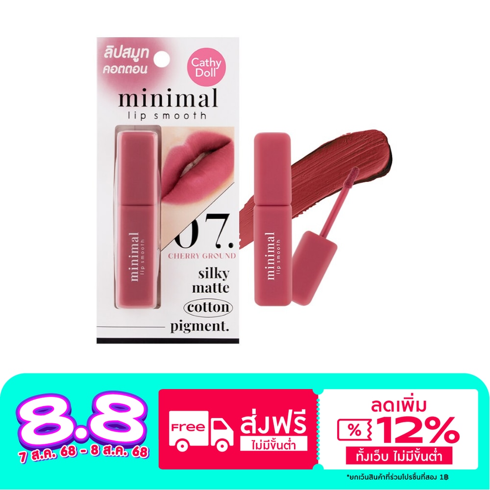 Cathy Doll Cathy Doll Minimal Smooth Lip 07