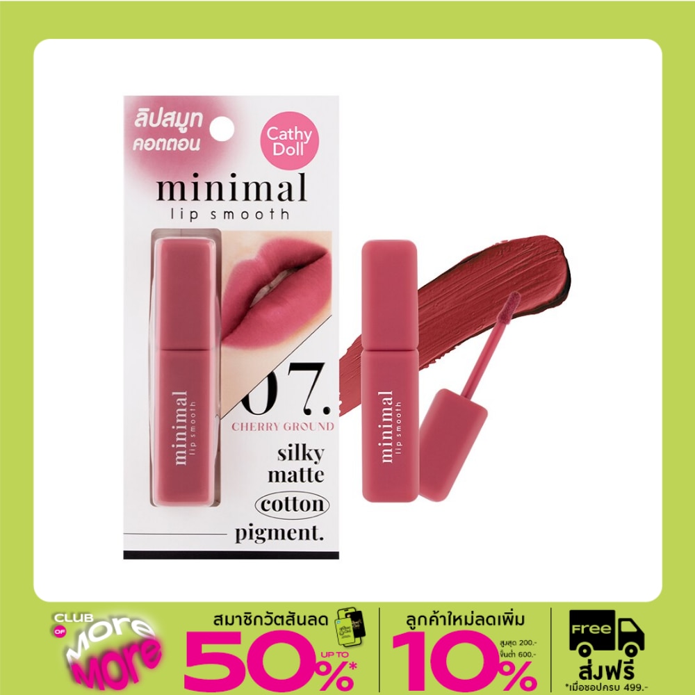Cathy Doll Cathy Doll Minimal Smooth Lip 07