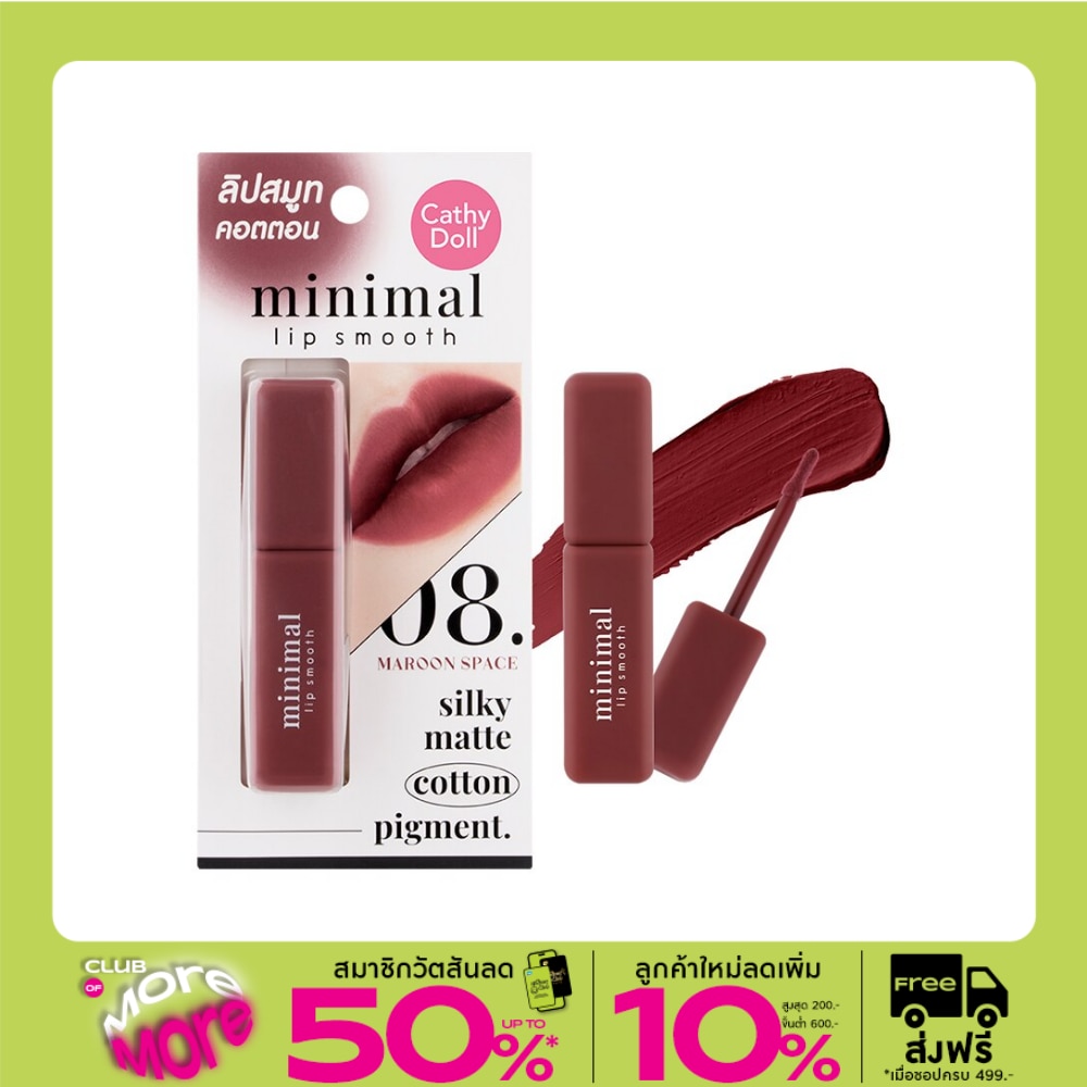 Cathy Doll Minimal Lip Smooth 2.7g 08 Maroon Space