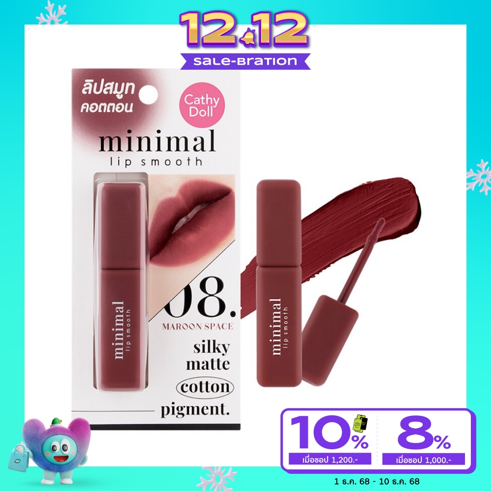 Cathy Doll Minimal Lip Smooth 2.7g 08 Maroon Space