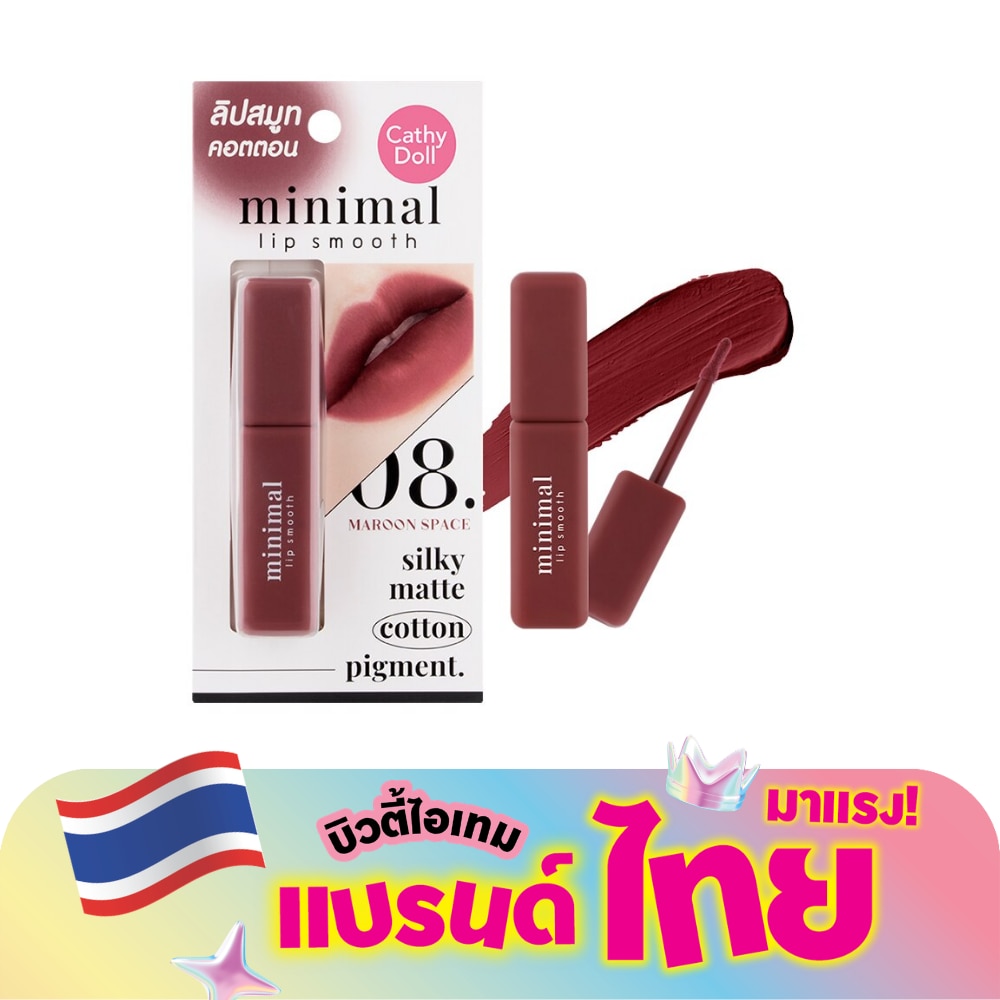 Cathy Doll Minimal Lip Smooth 2.7g 08 Maroon Space