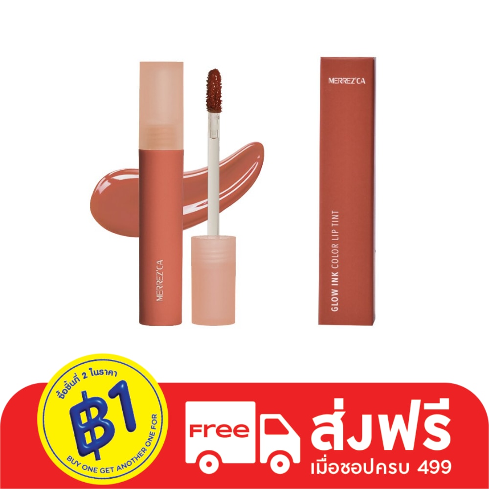 Merrez'Ca Glow Ink Color Lip Tint 5g. 10 Sandy Brown