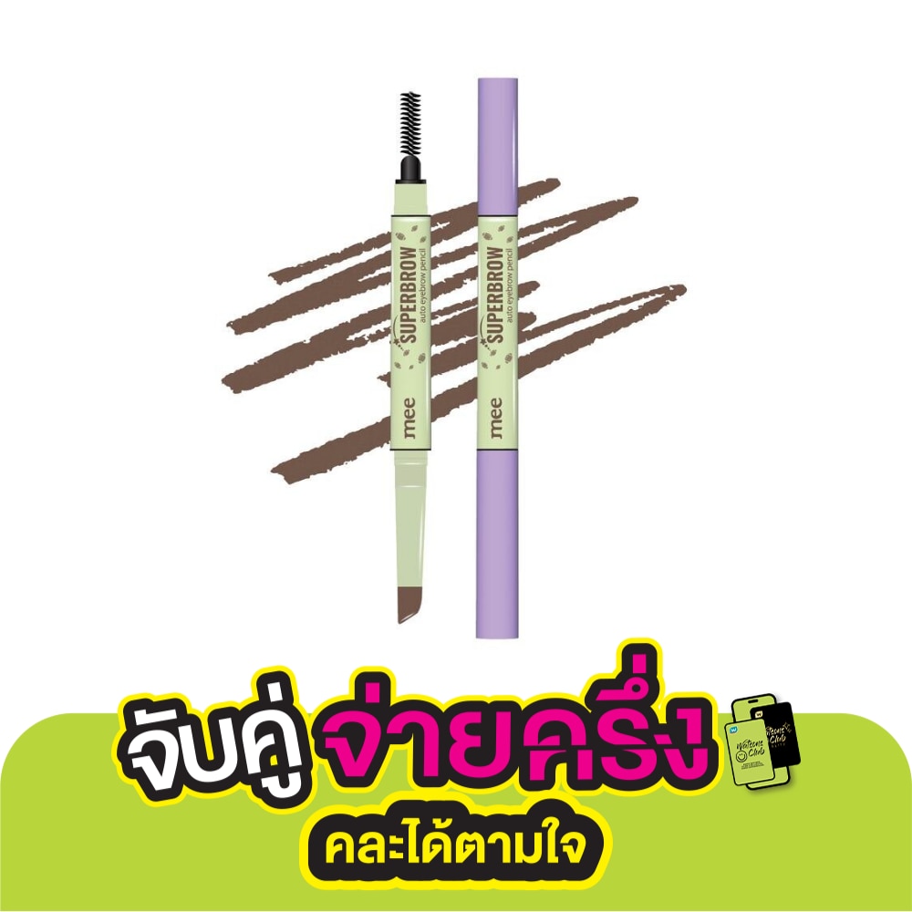 Mee Superbrow Auto Eyebrow Pencil 0.2g. 03 Light Brown Cappuccino