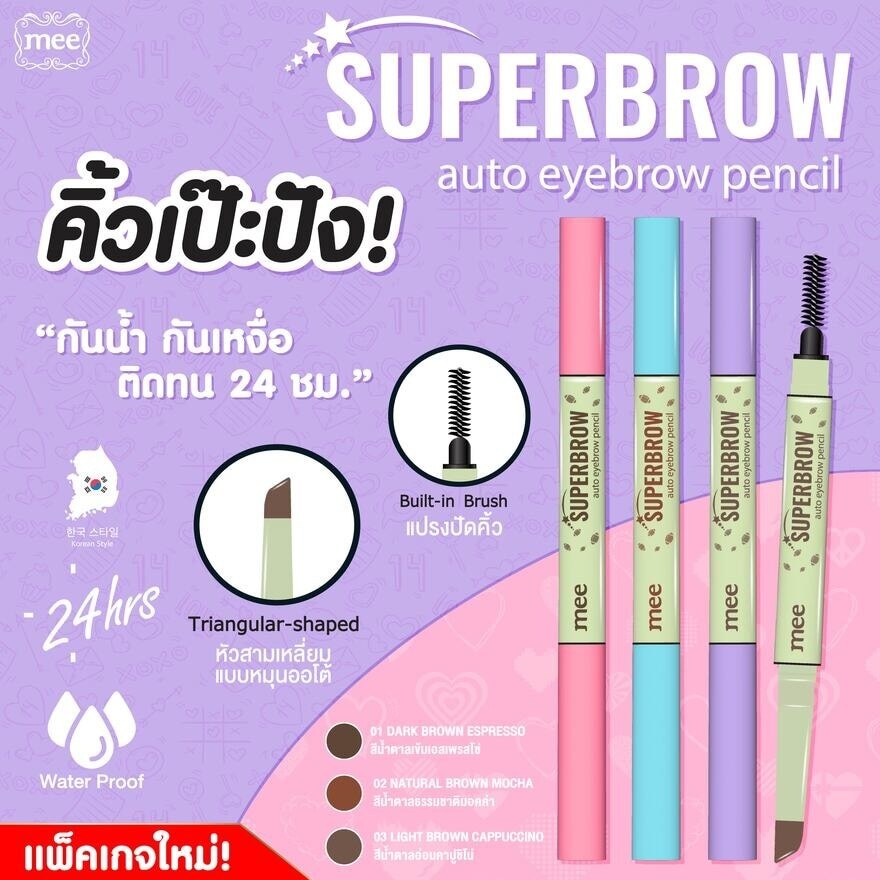 Mee Superbrow Auto Eyebrow Pencil 0.2g. 02 Natural Brown Mocha