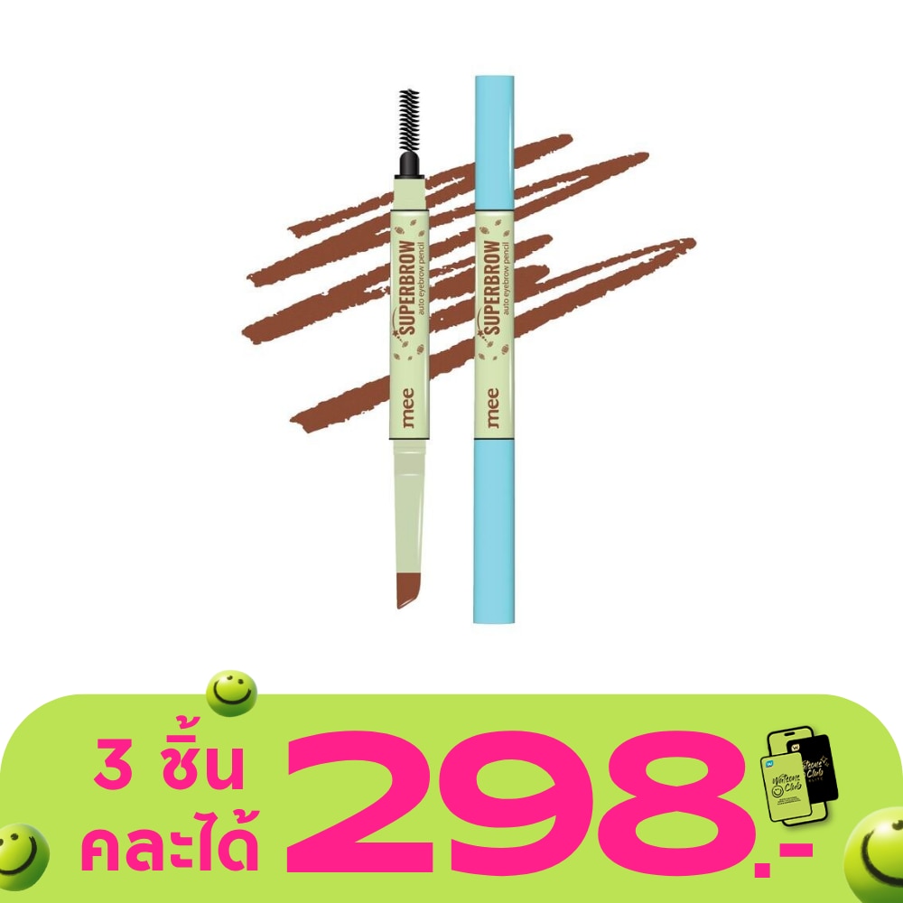 มี ซุปเปอร์บราว ออโต้ อายบราว เพนซิล 0.2 กรัม 02 เนเชอรัล บราวน์ มอคค่า