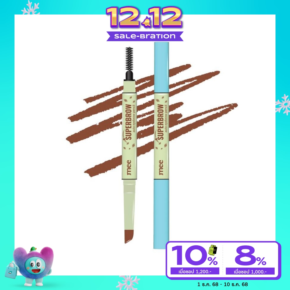 มี ซุปเปอร์บราว ออโต้ อายบราว เพนซิล 0.2 กรัม 02 เนเชอรัล บราวน์ มอคค่า