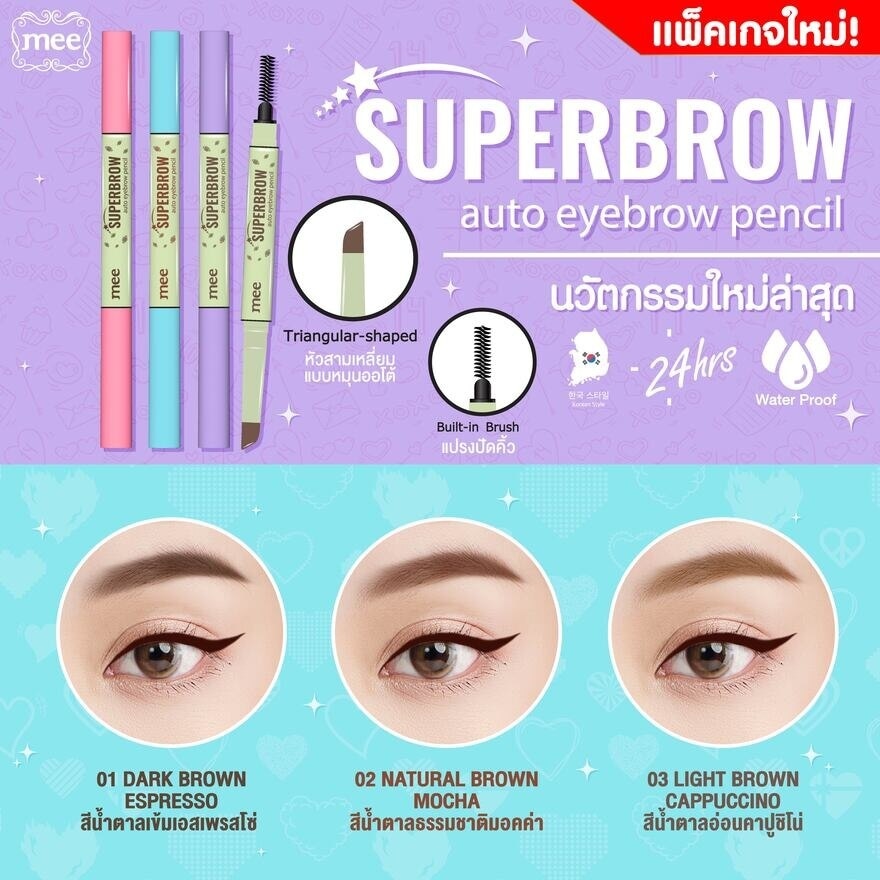 Mee Superbrow Auto Eyebrow Pencil 0.2g. 02 Natural Brown Mocha