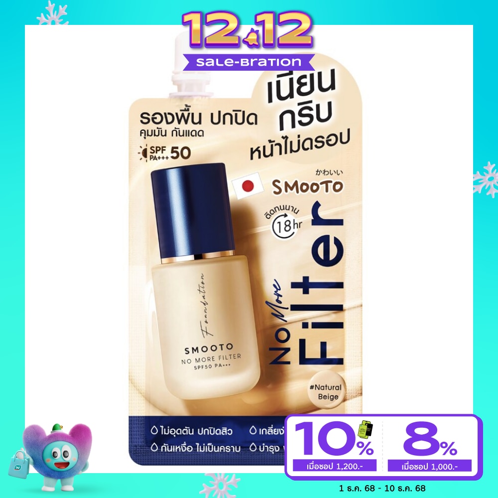 Smooto No More Filter Foundation 8g. Natural Beige