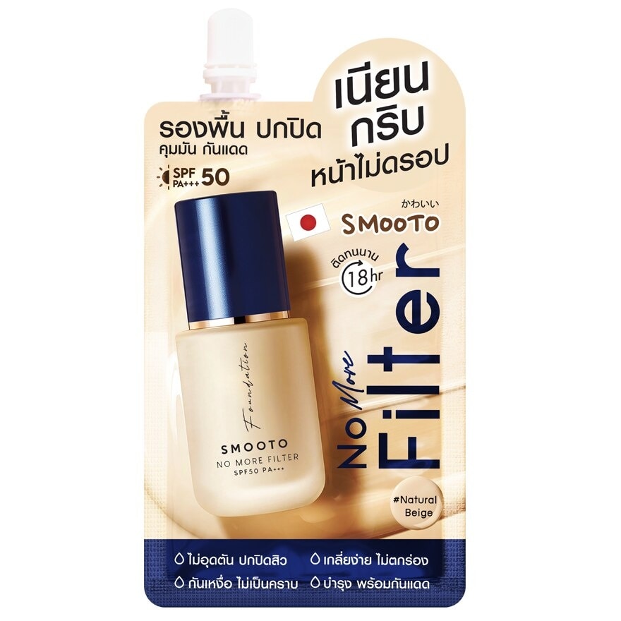 Smooto Smooto No More Filter Foundation 8g. Natural Beige