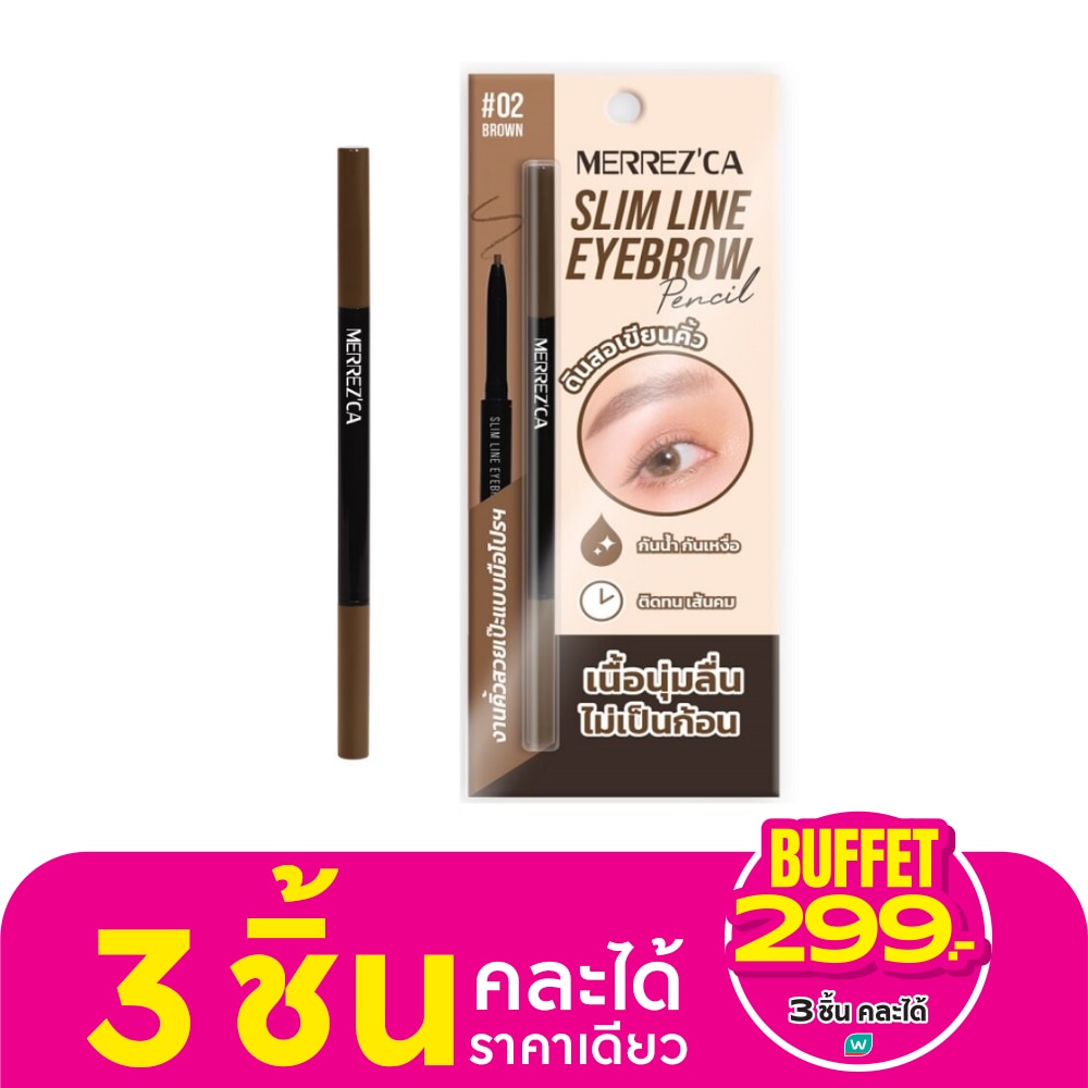 เมอร์เรซกา สลิม ไลน์ อายโบรว์ 0.05 กรัม 02 บราวน์
