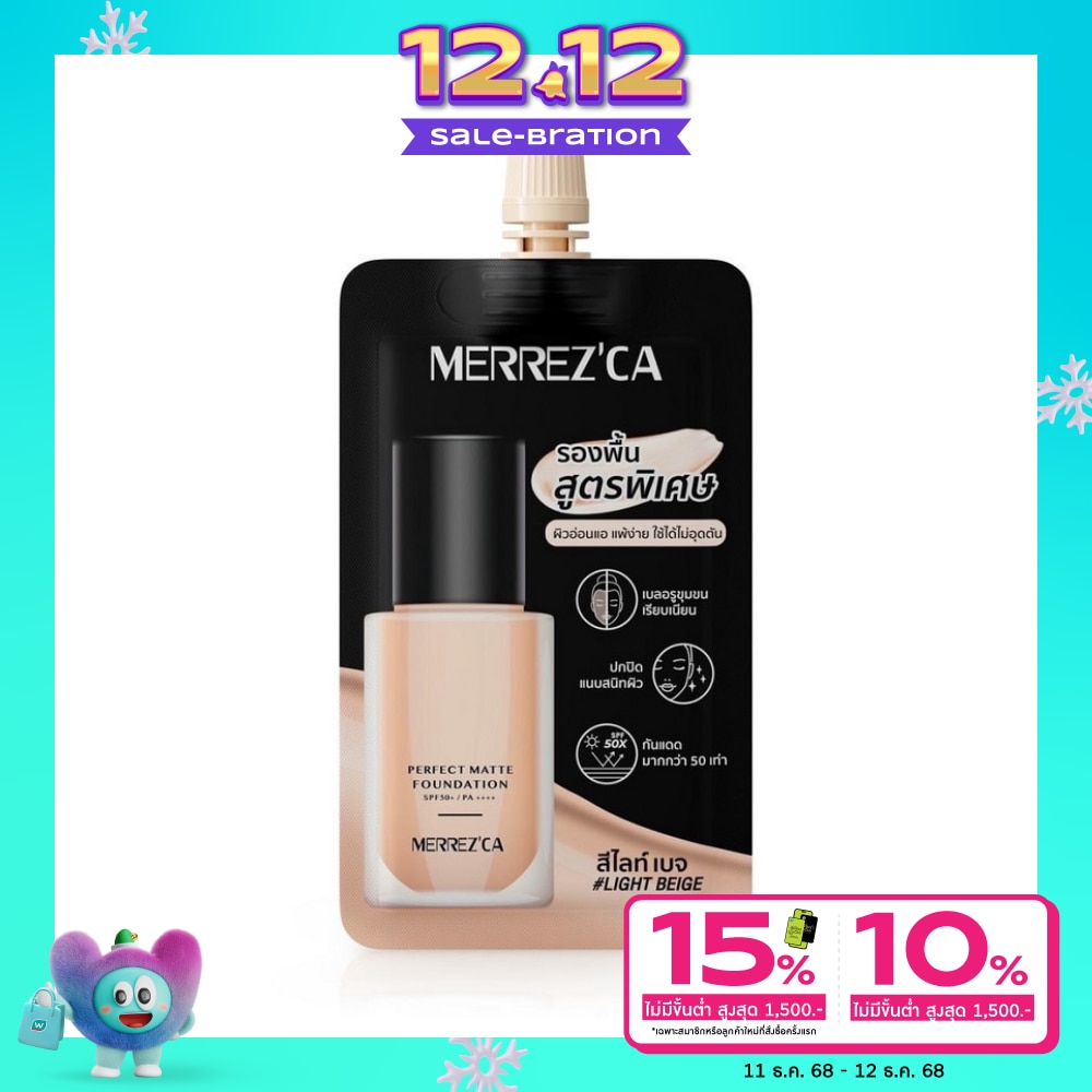 Merrez'Ca Merrez'Ca Perfect Matte Foundation 5ml. Light Beige