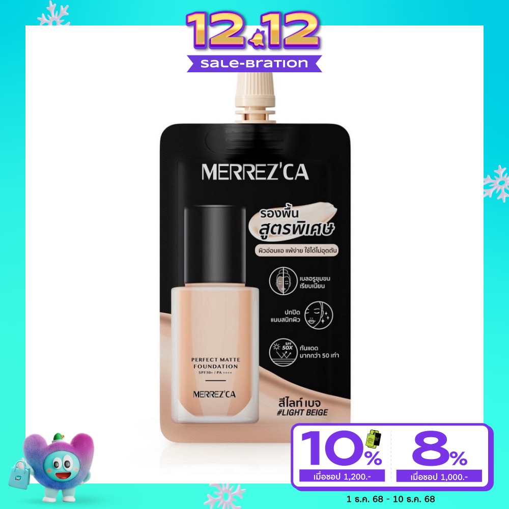Merrez'Ca เมอร์เรซกา เพอร์เฟคแมตต์ ฟาวเดชั่น 5มล. ไลท์ เบจ