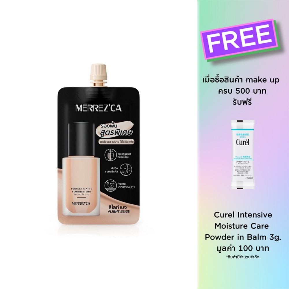 Merrez'Ca เมอร์เรซกา เพอร์เฟคแมตต์ ฟาวเดชั่น 5มล. ไลท์ เบจ