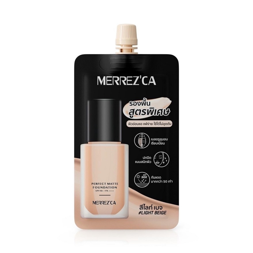 Merrez'Ca เมอร์เรซกา เพอร์เฟคแมตต์ ฟาวเดชั่น 5มล. ไลท์ เบจ