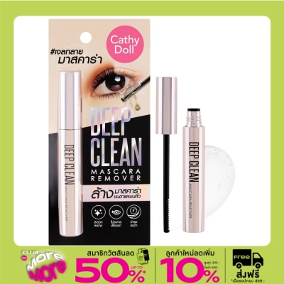 Cathy Doll Cathy Doll Deep Clean Mascara Remover 5g.