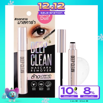 Cathy Doll เคที่ดอลล์ ดีพคลีน มาสคาร่า รีมูฟเวอร์ 5 กรัม