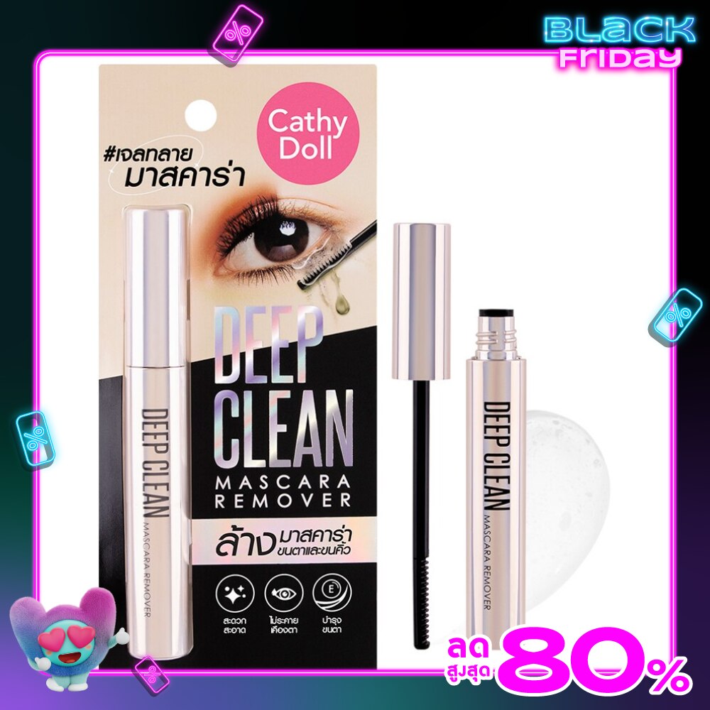 เคที่ดอลล์ ดีพคลีน มาสคาร่า รีมูฟเวอร์ 5 กรัม