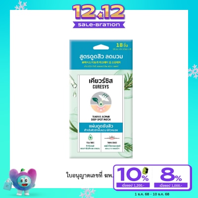 Curesys เคียวร์ซิส ทีทรี แอคแพร์ ดีพ สปอต แพทช์ 18 ชิ้น