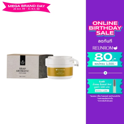 Reunrom - Reunrom Krap Aromatic Foot Scrub 50g.