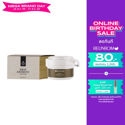 Reunrom - Reunrom Krap Aromatic Foot Balm 45g.