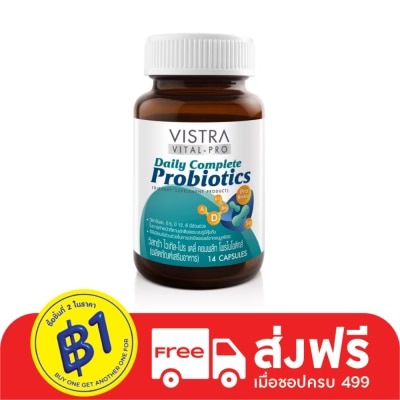 Vistra วิสทร้า เดลี่ คอมพลีท โพรไบโอติกส์ 14 แคปซูล (ผลิตภัณฑ์เสิรมอาหาร)