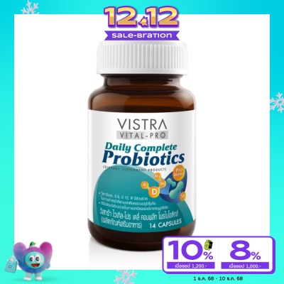 Vistra วิสทร้า เดลี่ คอมพลีท โพรไบโอติกส์ 14 แคปซูล (ผลิตภัณฑ์เสิรมอาหาร)