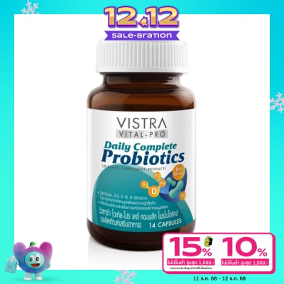Vistra วิสทร้า เดลี่ คอมพลีท โพรไบโอติกส์ 14 แคปซูล (ผลิตภัณฑ์เสิรมอาหาร)