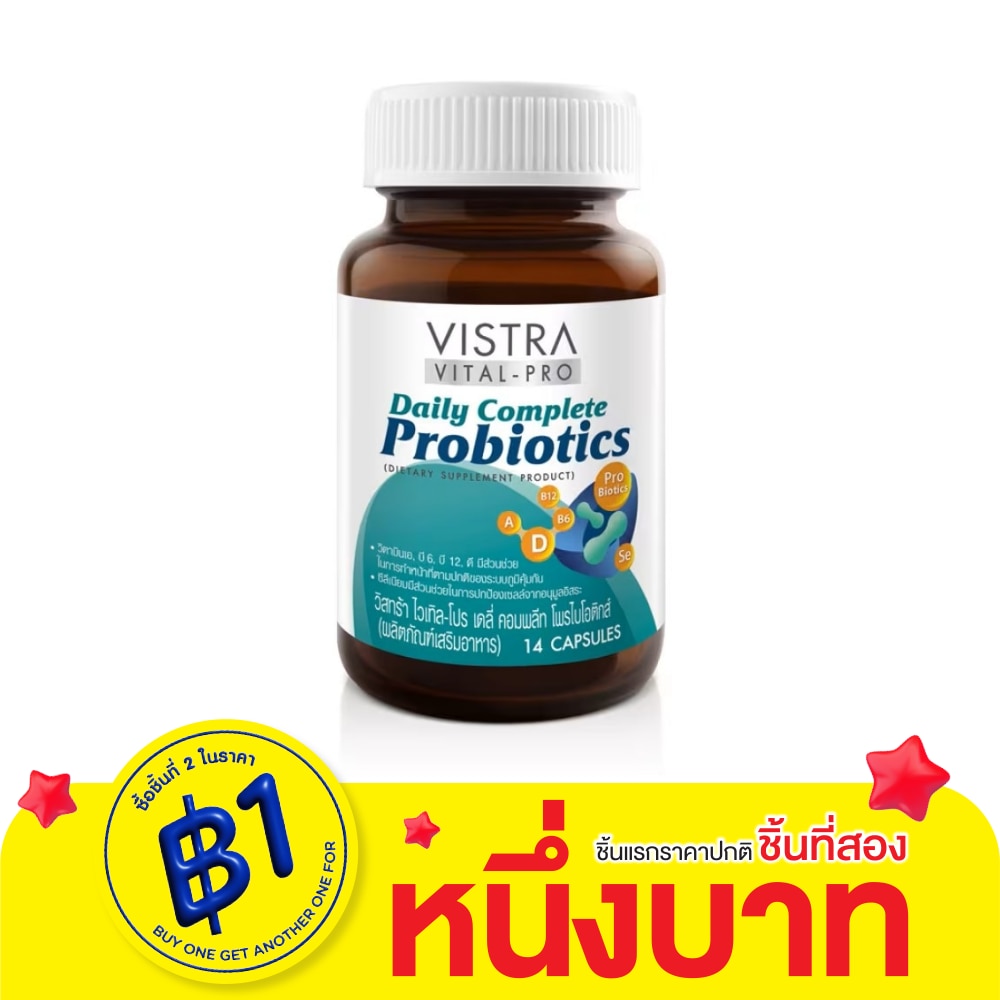 Vistra Daily Complete Probiotics 14 Capsules