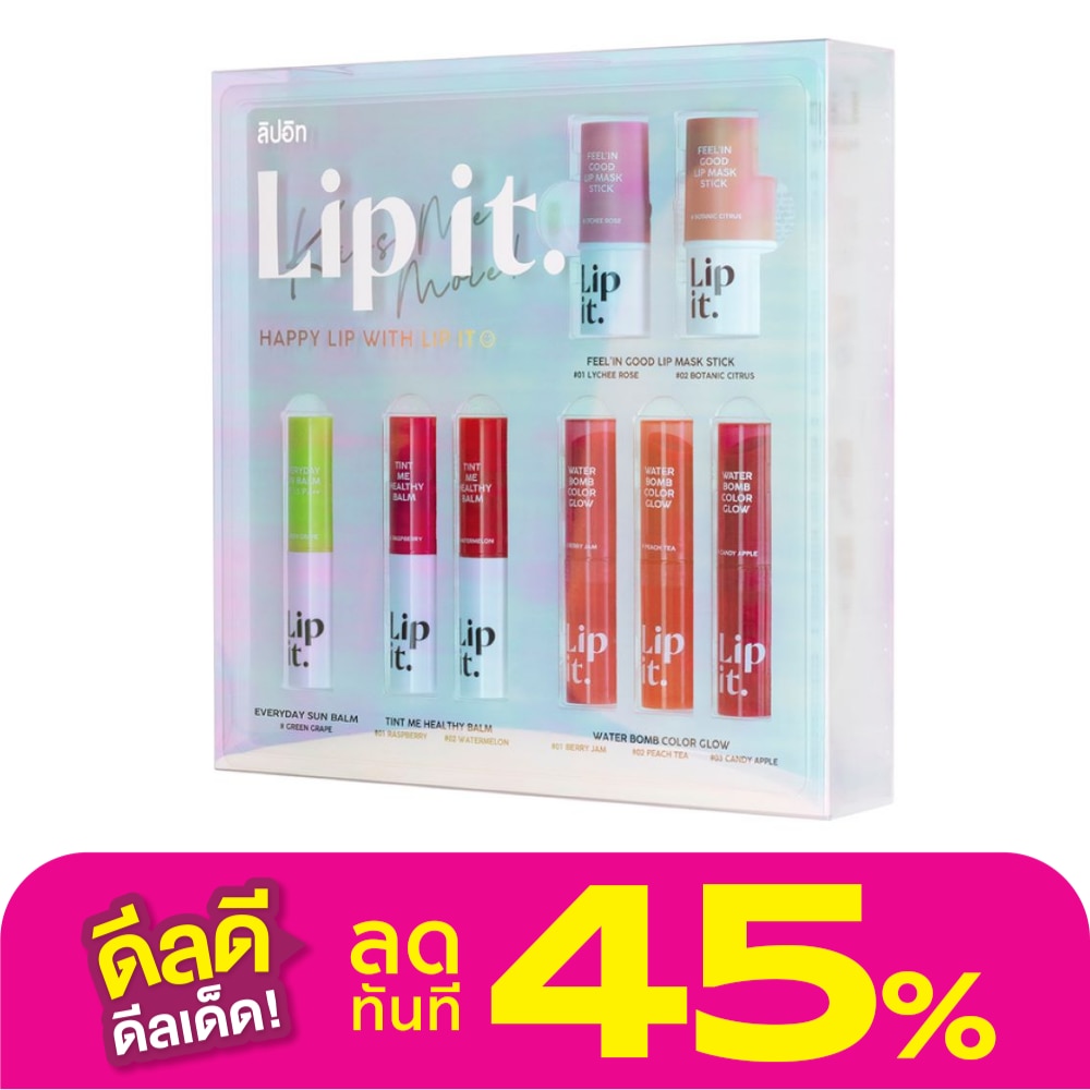 Lip It ลิปอิท แฮปปี้ ลิปเซ็ท 8 ชิ้น