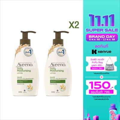Aveeno อาวีโน่ เดลี่ มอยส์เจอร์ไรซิ่ง โลชั่น 354 มล