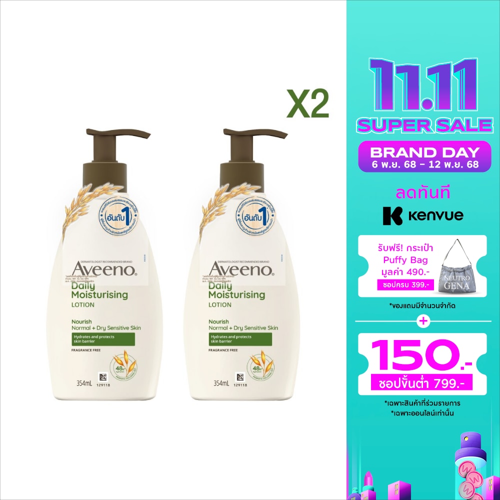 Aveeno Daily Moisturizing Lotion 354ml.