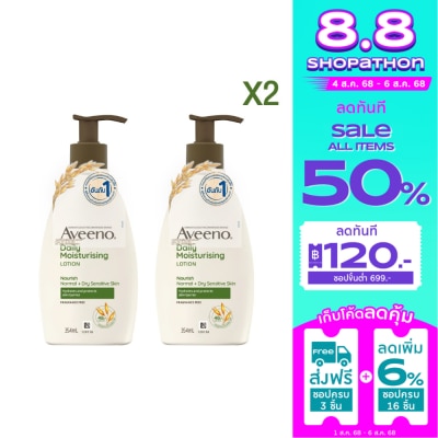 Aveeno อาวีโน่ เดลี่ มอยส์เจอร์ไรซิ่ง โลชั่น 354 มล