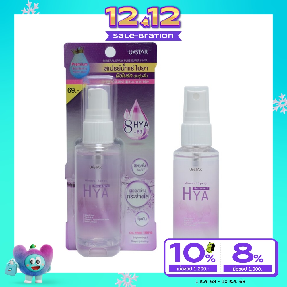 UStar Ustar Mineral Spray Plus Super 8 Hya 58ml.