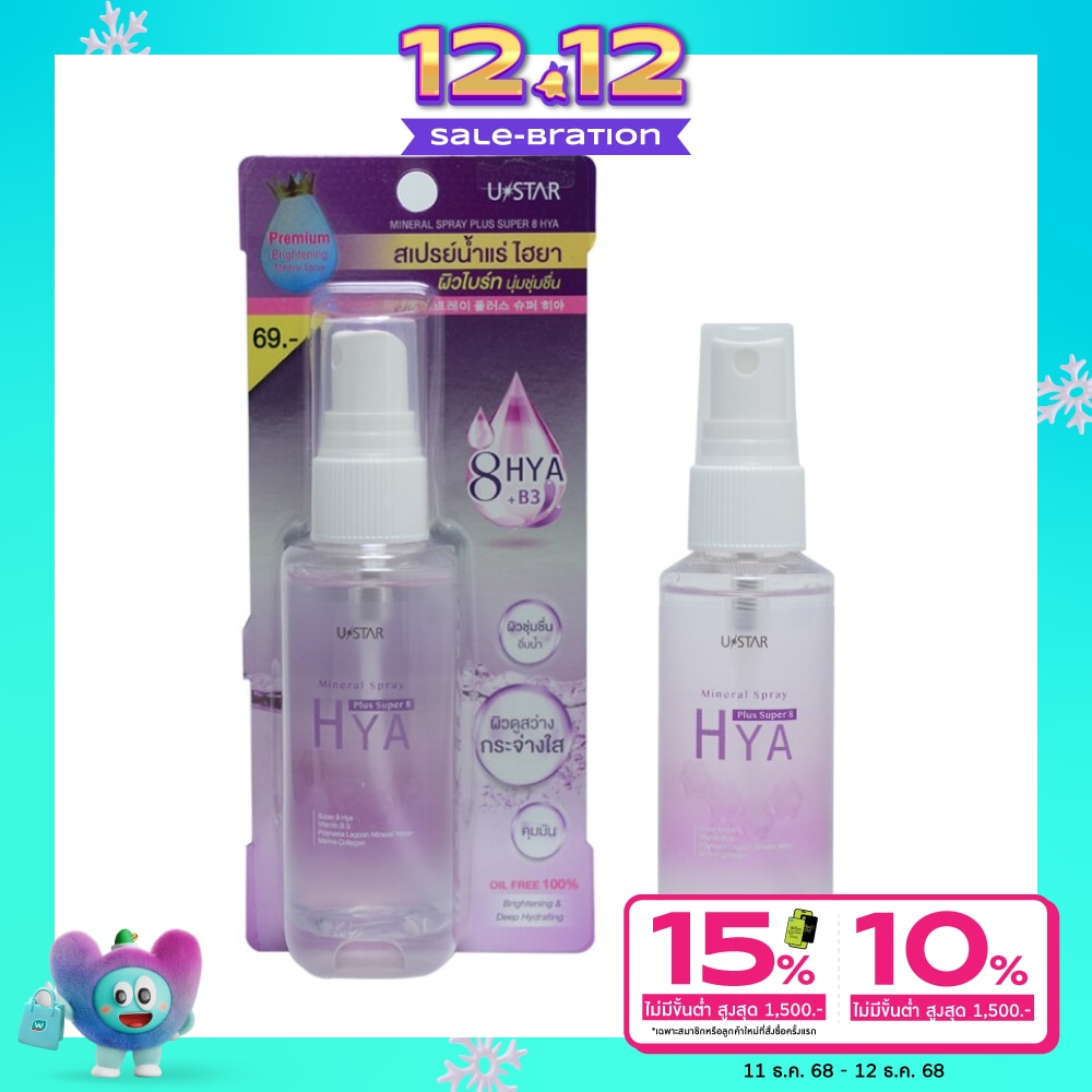 UStar Ustar Mineral Spray Plus Super 8 Hya 58ml.