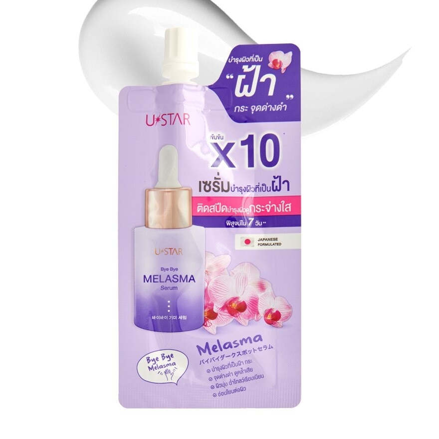 Ustar Bye Bye Melasma Serum 5g.