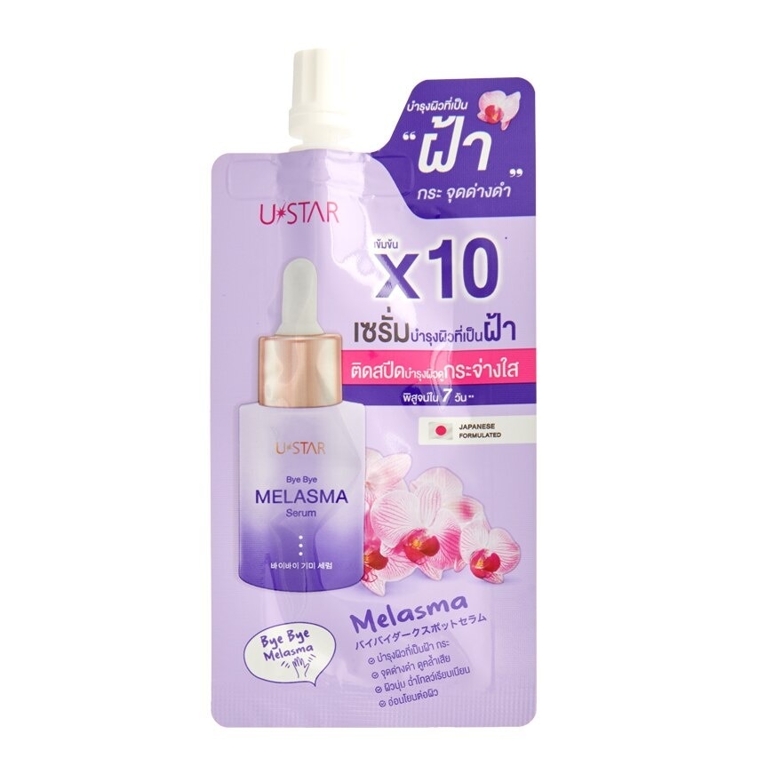 Ustar Bye Bye Melasma Serum 5g.