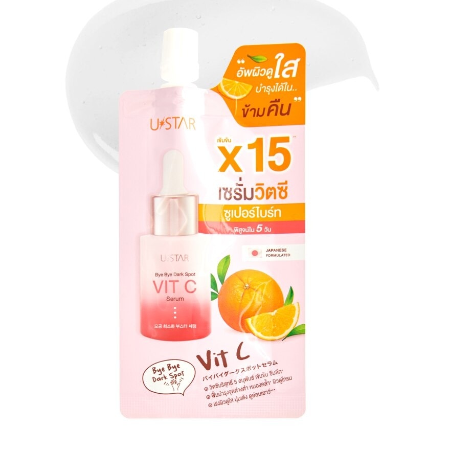 Ustar Bye Bye Dark Spot Vit C Serum 8g.