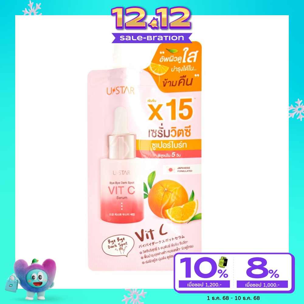UStar Ustar Bye Bye Dark Spot Vit C Serum 8g.