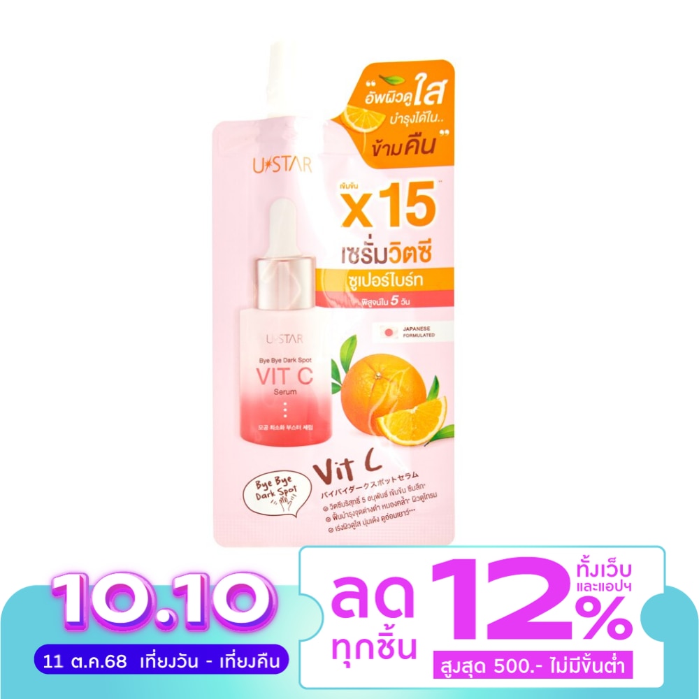 UStar Ustar Bye Bye Dark Spot Vit C Serum 8g.