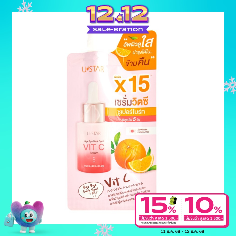 UStar Ustar Bye Bye Dark Spot Vit C Serum 8g.