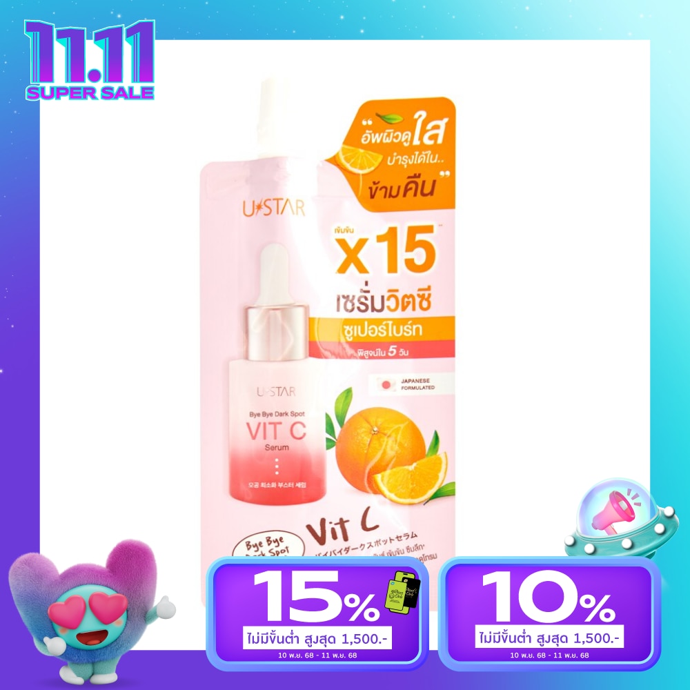 UStar Ustar Bye Bye Dark Spot Vit C Serum 8g.