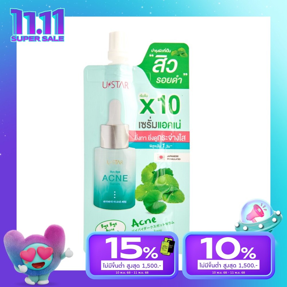UStar Ustar Bye Bye Acne Serum 5g.
